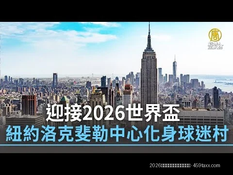 绿茵场上的无形之眼：2026世界杯高精度球员跑动与战术数据挖掘